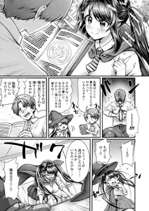 Page 7 of Hen na Ko demo Ii desu ka? - preview thumbnail