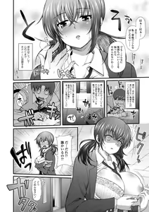 Page 74 of Hen na Ko demo Ii desu ka? - preview thumbnail