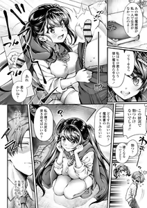 Page 8 of Hen na Ko demo Ii desu ka? - preview thumbnail
