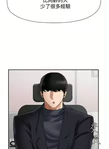 Page 247 of 【已休刊】坏老师（作者：朴世談&福） 第1~31话 - preview thumbnail