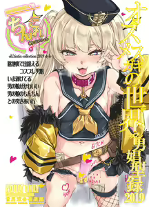 ChinColle 2019 Osu Mesugaki no Sekai — hentai manga cover on Fhentai