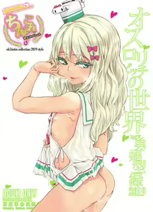 Page 33 of ChinColle 2019 Osu Mesugaki no Sekai - preview thumbnail