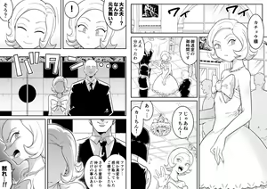 Page 3 of Kachou Seidorei Choukyou II - preview thumbnail