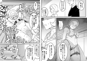 Page 4 of Kachou Seidorei Choukyou II - preview thumbnail