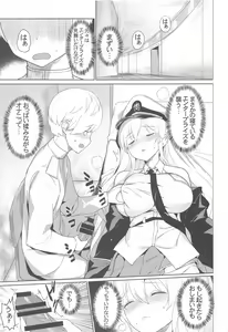 Page 4 of Maid-chou no Nirinsha Course - preview thumbnail