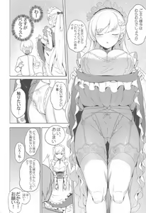 Page 7 of Maid-chou no Nirinsha Course - preview thumbnail