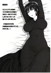 Page 3 of FUBUKI vs 50MEN - preview thumbnail