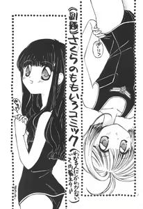 Page 5 of Cherry Angel - preview thumbnail