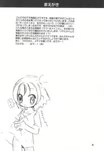 Page 4 of K9# KICHIKU BOOK 9 - preview thumbnail