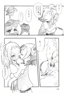 Page 10 of K9# KICHIKU BOOK 9 - preview thumbnail