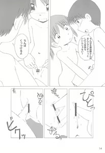 Page 14 of Himitsu no Gekou chuu - preview thumbnail