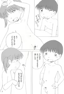 Page 9 of Himitsu no Gekou chuu - preview thumbnail