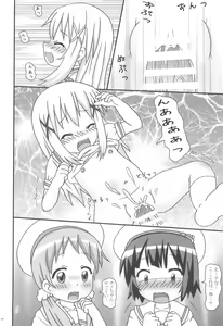 Page 4 of Gochuumon no Chimame desu ga? - preview thumbnail