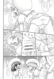 Page 8 of Gochuumon no Chimame desu ga? - preview thumbnail