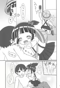 Page 5 of Ofuro ni Haitta sono ato wa - preview thumbnail