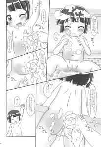 Page 8 of Ofuro ni Haitta sono ato wa - preview thumbnail