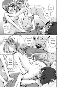 Page 17 of Paradise Trip Ichi Nichi me + Futsukame - preview thumbnail