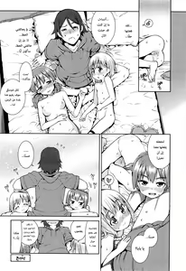 Page 24 of Paradise Trip Ichi Nichi me + Futsukame - preview thumbnail