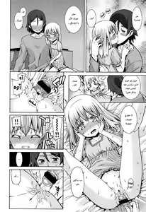 Page 26 of Paradise Trip Ichi Nichi me + Futsukame - preview thumbnail