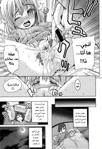 Page 29 of Paradise Trip Ichi Nichi me + Futsukame - preview thumbnail