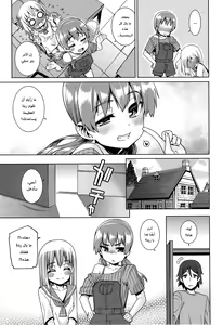 Page 31 of Paradise Trip Ichi Nichi me + Futsukame - preview thumbnail