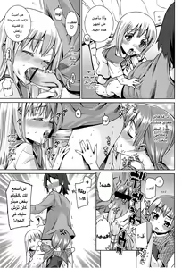 Page 33 of Paradise Trip Ichi Nichi me + Futsukame - preview thumbnail