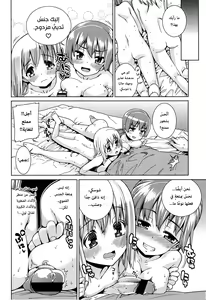 Page 34 of Paradise Trip Ichi Nichi me + Futsukame - preview thumbnail