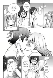 Page 36 of Paradise Trip Ichi Nichi me + Futsukame - preview thumbnail