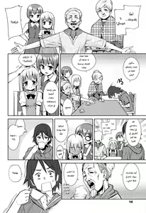 Page 4 of Paradise Trip Ichi Nichi me + Futsukame - preview thumbnail