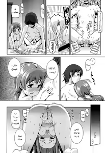Page 42 of Paradise Trip Ichi Nichi me + Futsukame - preview thumbnail
