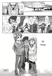 Page 48 of Paradise Trip Ichi Nichi me + Futsukame - preview thumbnail