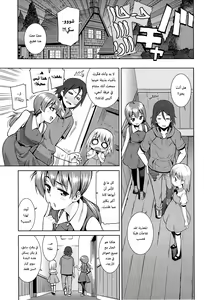 Page 5 of Paradise Trip Ichi Nichi me + Futsukame - preview thumbnail