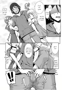 Page 7 of Paradise Trip Ichi Nichi me + Futsukame - preview thumbnail