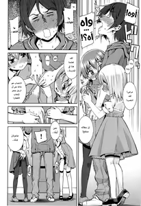 Page 8 of Paradise Trip Ichi Nichi me + Futsukame - preview thumbnail