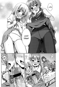 Page 9 of Paradise Trip Ichi Nichi me + Futsukame - preview thumbnail