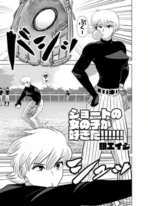 Page 3 of Short no Onnanoko ga Sukida!!!!!! - preview thumbnail