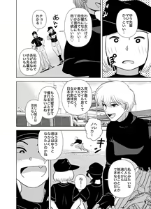 Page 4 of Short no Onnanoko ga Sukida!!!!!! - preview thumbnail