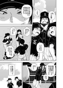 Page 5 of Short no Onnanoko ga Sukida!!!!!! - preview thumbnail