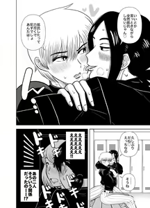 Page 8 of Short no Onnanoko ga Sukida!!!!!! - preview thumbnail