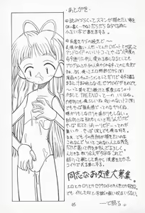 Page 45 of Botsugen no Arashi - preview thumbnail