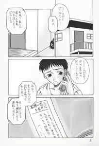 Page 5 of Botsugen no Arashi - preview thumbnail