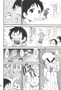 Page 4 of Futaba no Oppai! - preview thumbnail