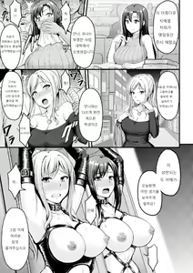 Page 3 of Yami no Kairaku Machine Show | 어둠의 쾌락 머신 쇼 - preview thumbnail