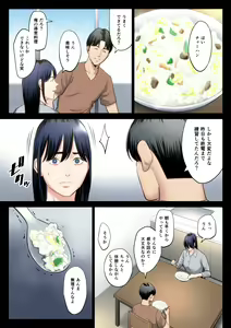 Page 23 of Hametsu no Itte 2 - preview thumbnail