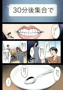 Page 26 of Hametsu no Itte 2 - preview thumbnail