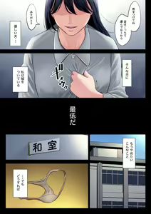 Page 27 of Hametsu no Itte 2 - preview thumbnail