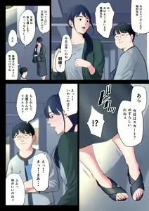 Page 3 of Hametsu no Itte 2 - preview thumbnail