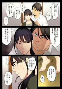 Page 7 of Hametsu no Itte 2 - preview thumbnail