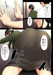 Page 8 of Hametsu no Itte 2 - preview thumbnail