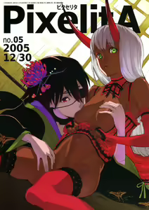 PixelitA 05 - hentai manga cover image